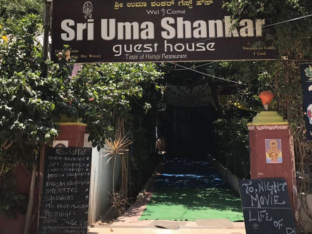 האמפי Uma Shankar מראה חיצוני תמונה