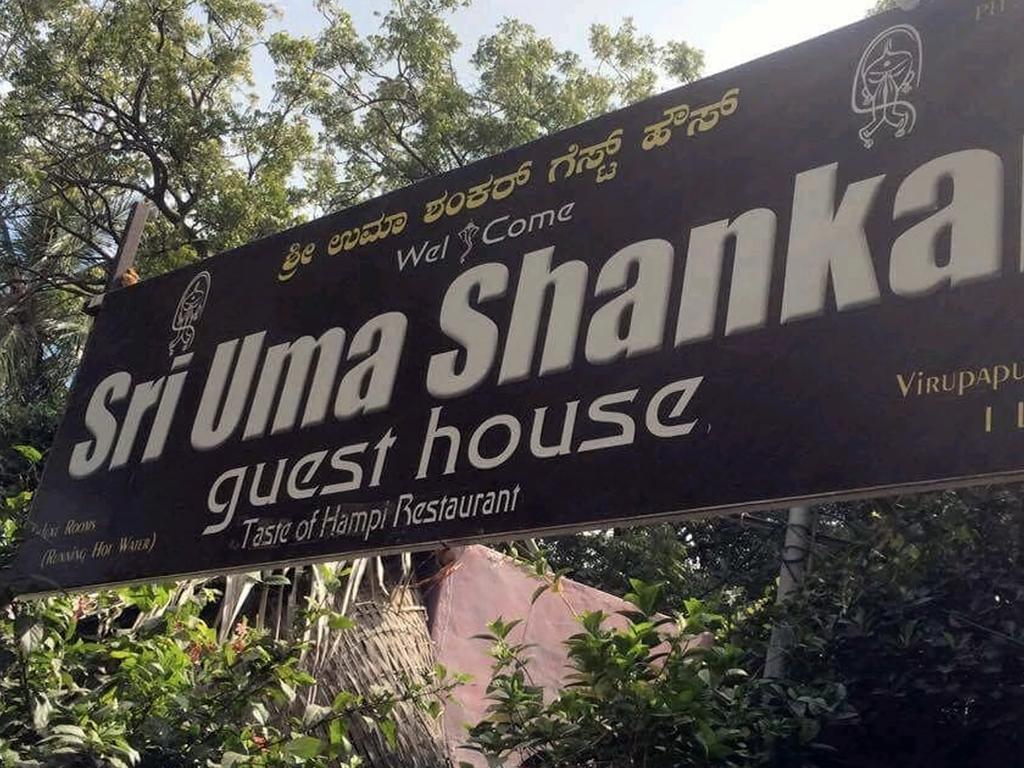 האמפי Uma Shankar מראה חיצוני תמונה